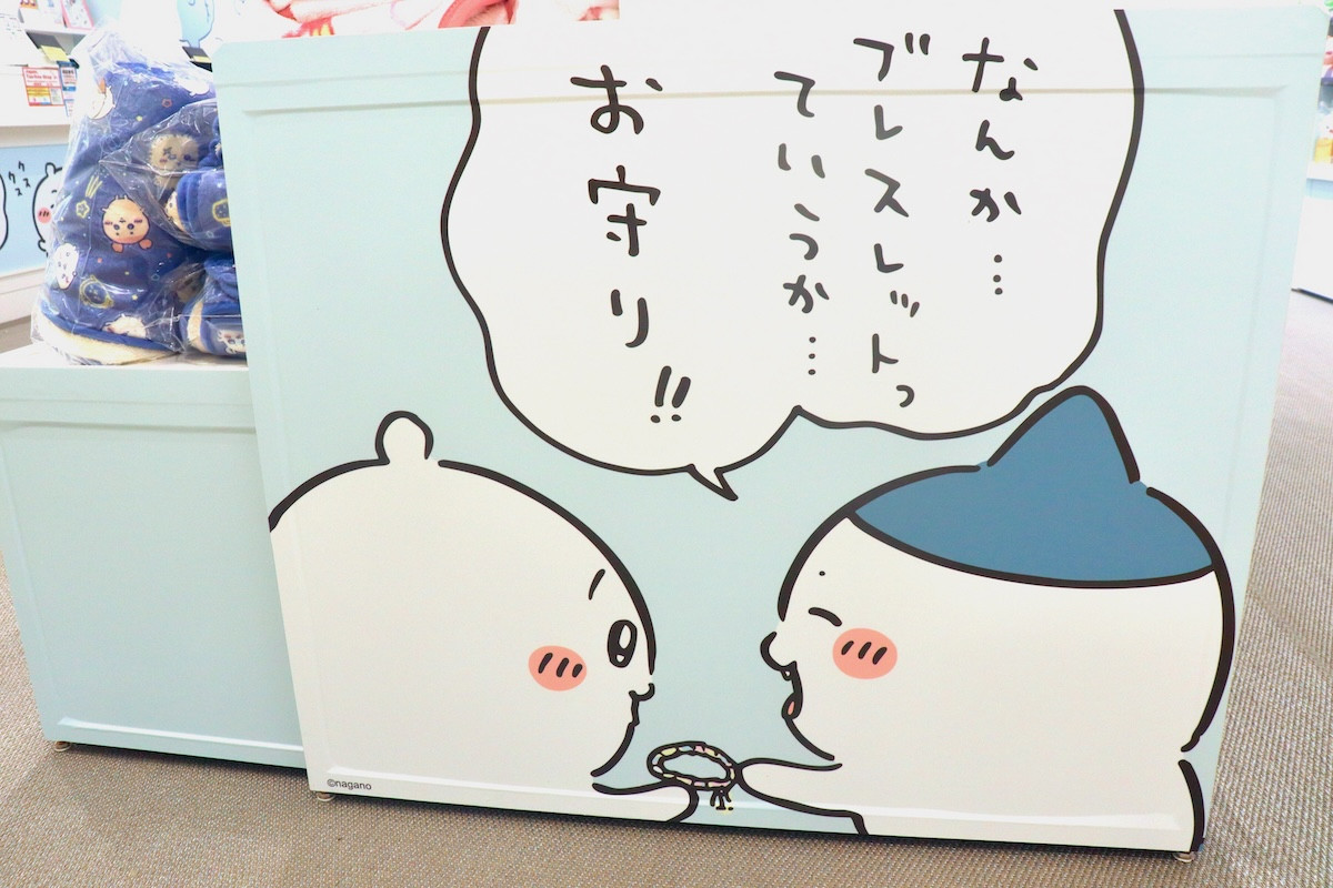 20251010_「ちいかわらんど 原宿店」