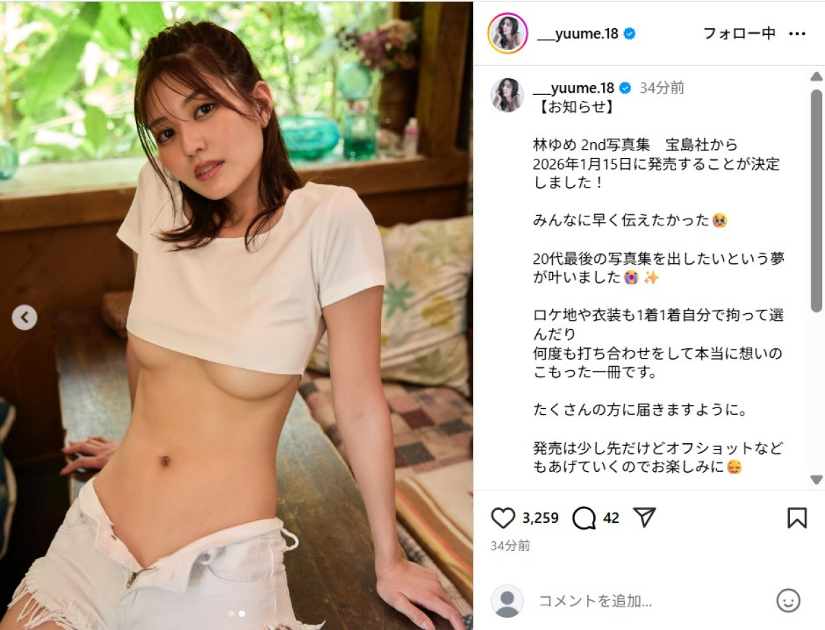 “世界で最も美しい顔100人”林ゆめ「早く伝えたかった」　うれしい“お知らせ”に反響