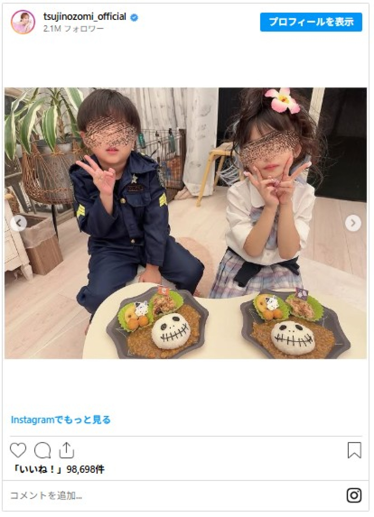 辻希美&杉浦太陽夫婦に歌姫・ののちゃんも! 芸能人のハロウィンコスプレ「激かわいいです!」