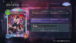 『シャドウバースワールズビヨンド』×『グランブルーファンタジー』コラボ開催決定