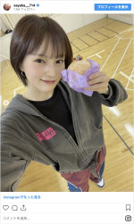 ショートヘアにイメチェンした山本彩　※「山本彩」インスタグラム