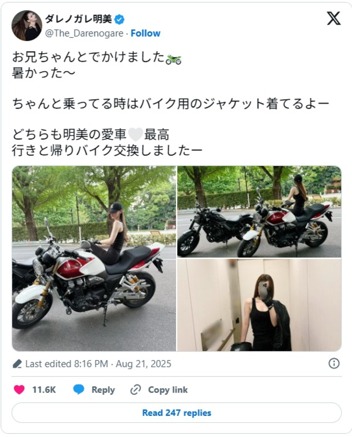 伊藤愛真、ヒロシなどバイク好き芸能人のカッコよすぎる“愛車”に反響「写真集ほしすぎる!!」「パーツ全てが一級品!」