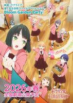 映画『ラブライブ！蓮ノ空女学院スクールアイドルクラブ Bloom Garden Party』ティザービジュアル