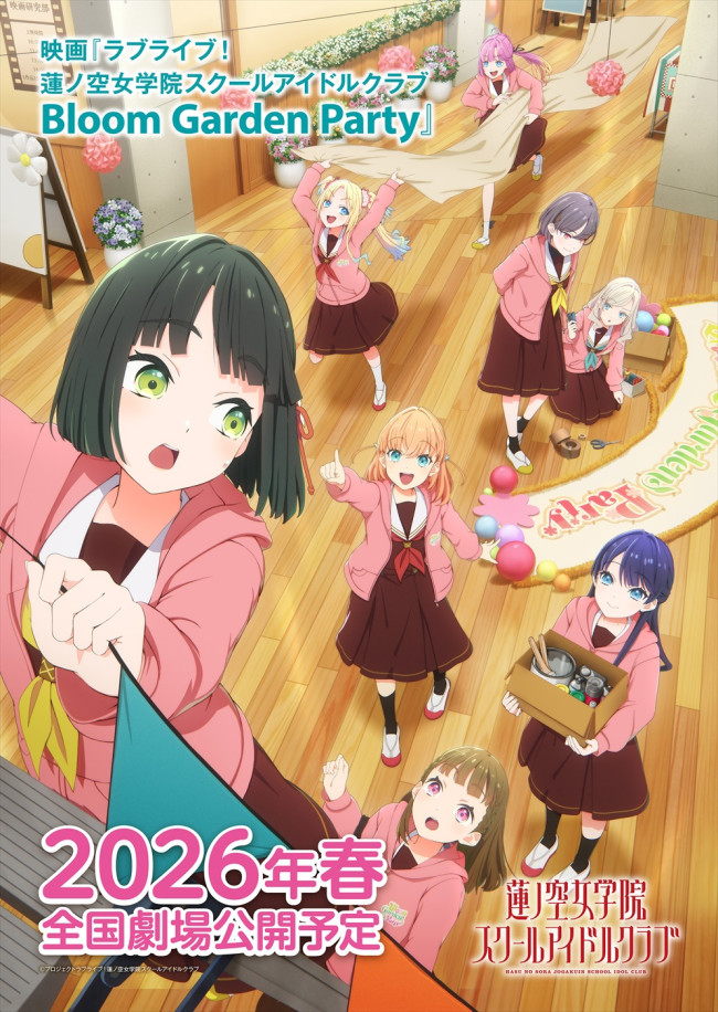 映画『ラブライブ！蓮ノ空女学院スクールアイドルクラブ Bloom Garden Party』ティザービジュアル