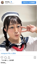キンタロー。、辻希美のモノマネを披露　※「キンタロー。」インスタグラム