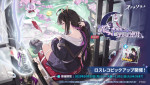 『ステラソラ』正式サービス開始