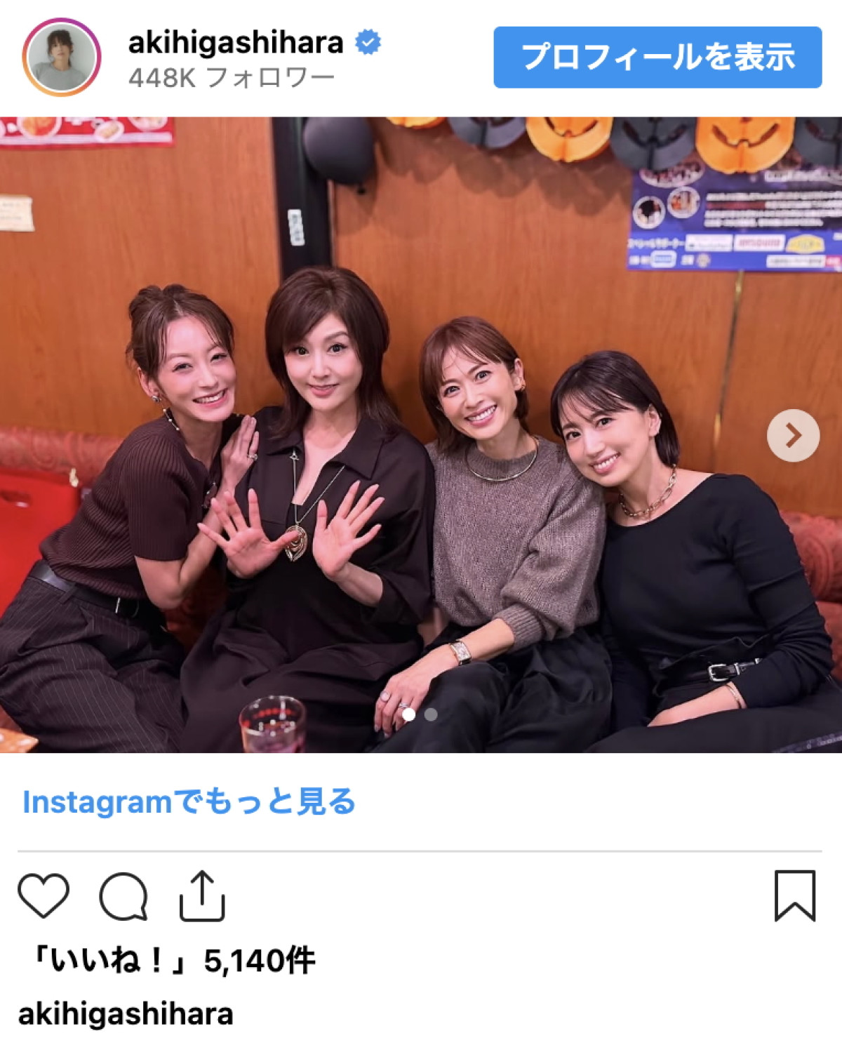 藤原紀香、東原亜希らゴージャスな“K-1全盛期”美女勢ぞろい! 再会ショットが「綺麗すぎて見惚れる」