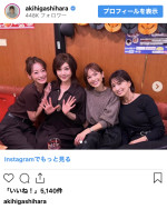 （写真左から）西山茉希、藤原紀香、畑野ひろ子、東原亜希　※「東原亜希」インスタグラム