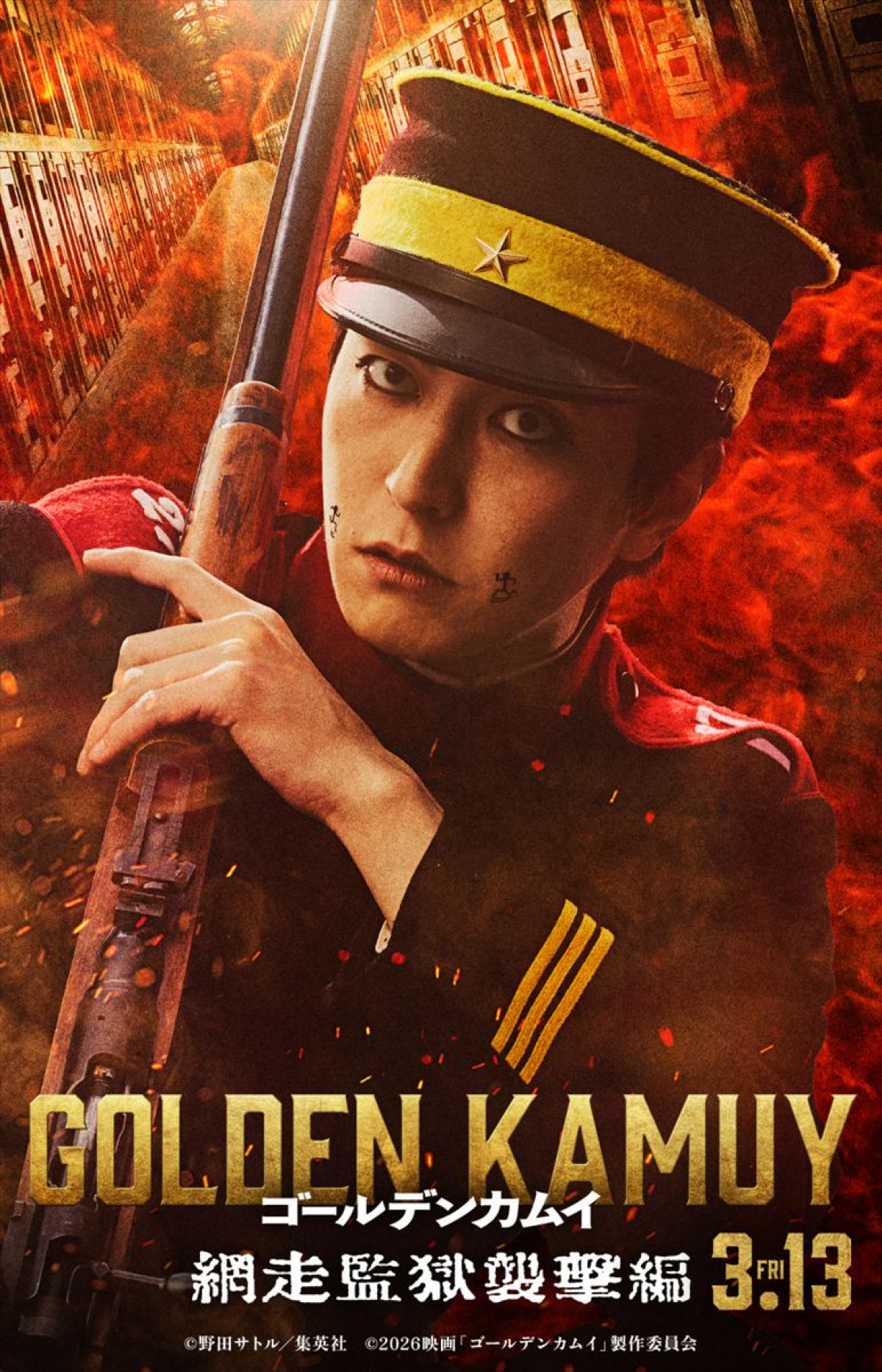 映画『ゴールデンカムイ 網走監獄襲撃編』宇佐美時重役・稲葉友　キャラクタービジュアル