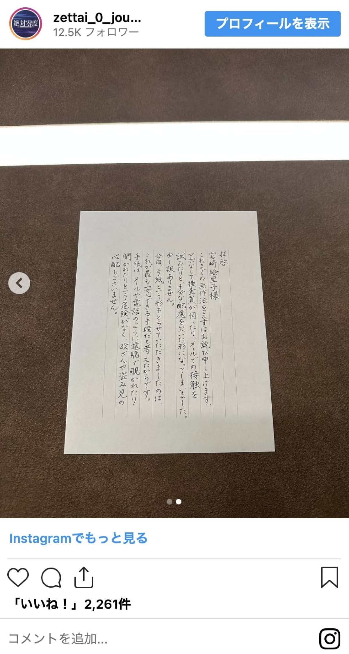 芸能人の“美文字”コレクション！　沢口靖子、上白石萌音…『あんぱん』俳優も達筆披露