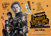 映画『コート・スティーリング』ポスタービジュアル