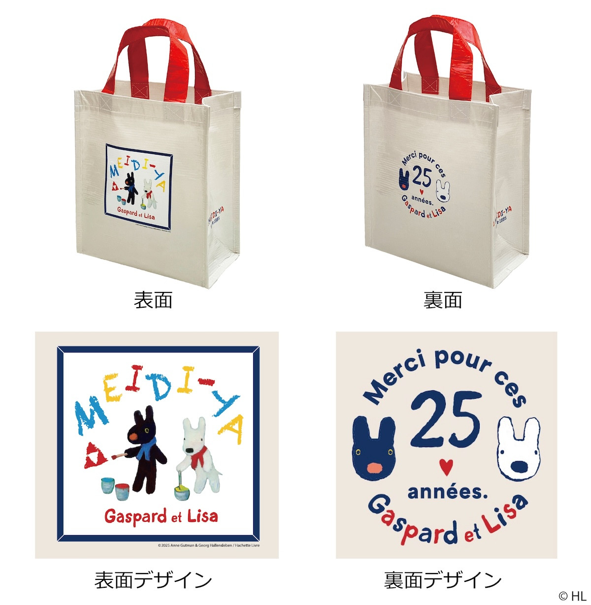 251114_リサとガスパール