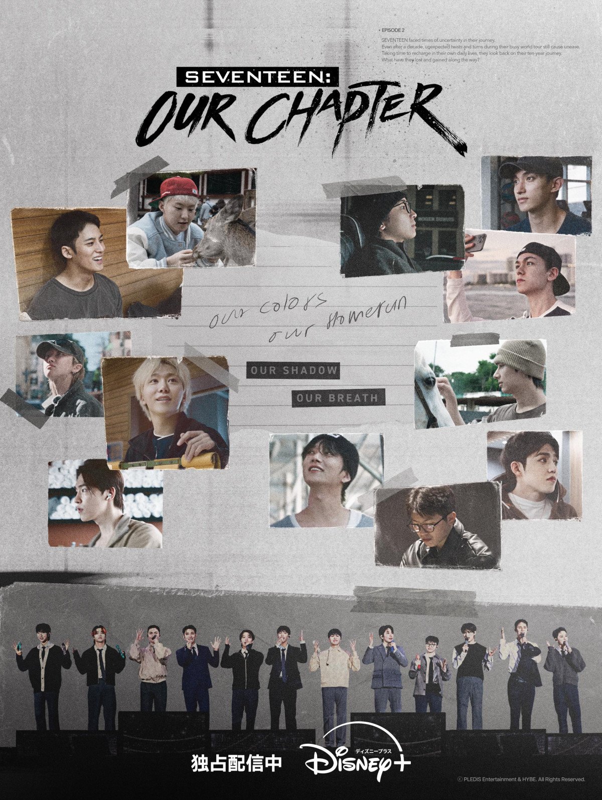 ＜デビュー10周年＞誰ひとり欠けることなく13人で走り続けた10年間は“スタート地点”　名実ともにトップアイドルとなったSEVENTEENの魅力とは