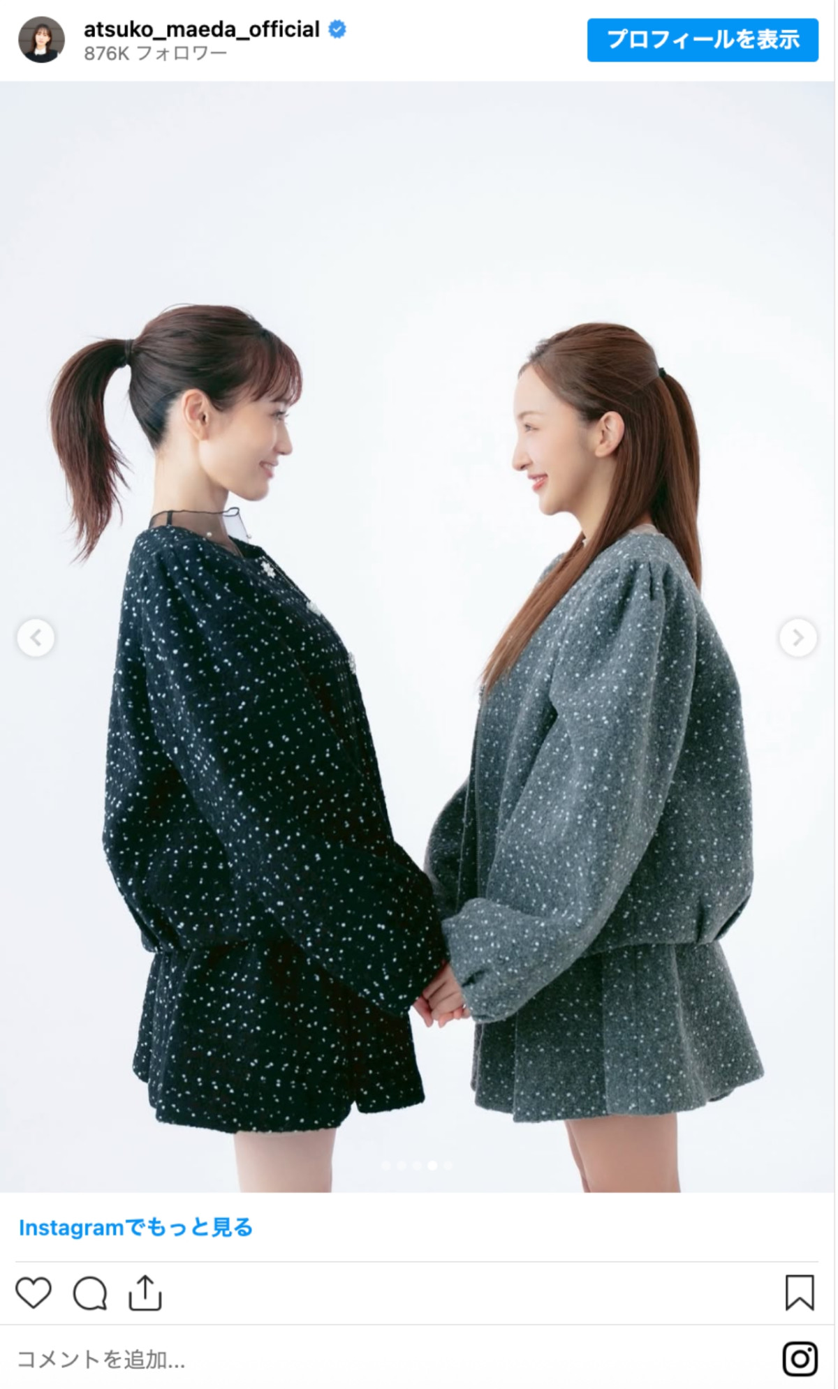 前田敦子×板野友美、“双子コーデ”姿に反響「最強の2人」「あつともかわいすぎる！」