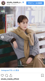 前田敦子、大人可愛い秋冬コーデを披露　※「前田敦子」インスタグラム