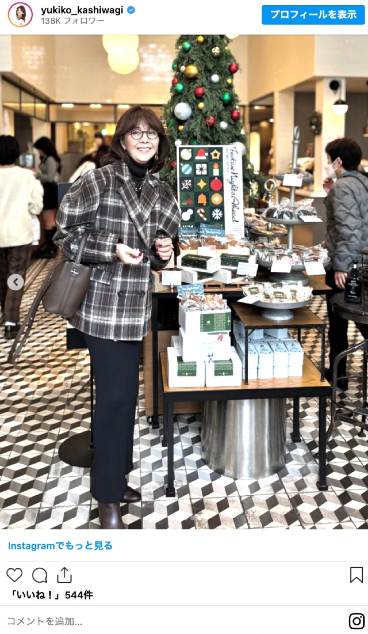 柏木由紀子77歳、洗練チェックコーデ披露　上品な佇まいに「絵になりますね」「本当にお綺麗」