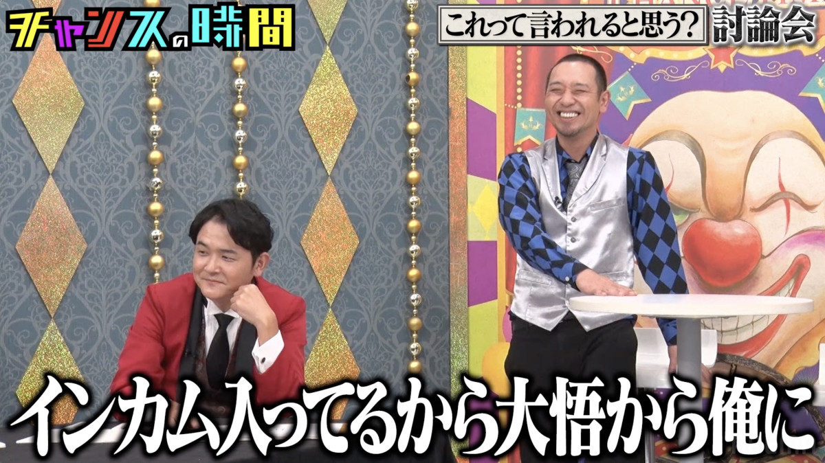 M-1芸人、妻から結婚前日に伝えられた“真実”で「離婚も考えてます」