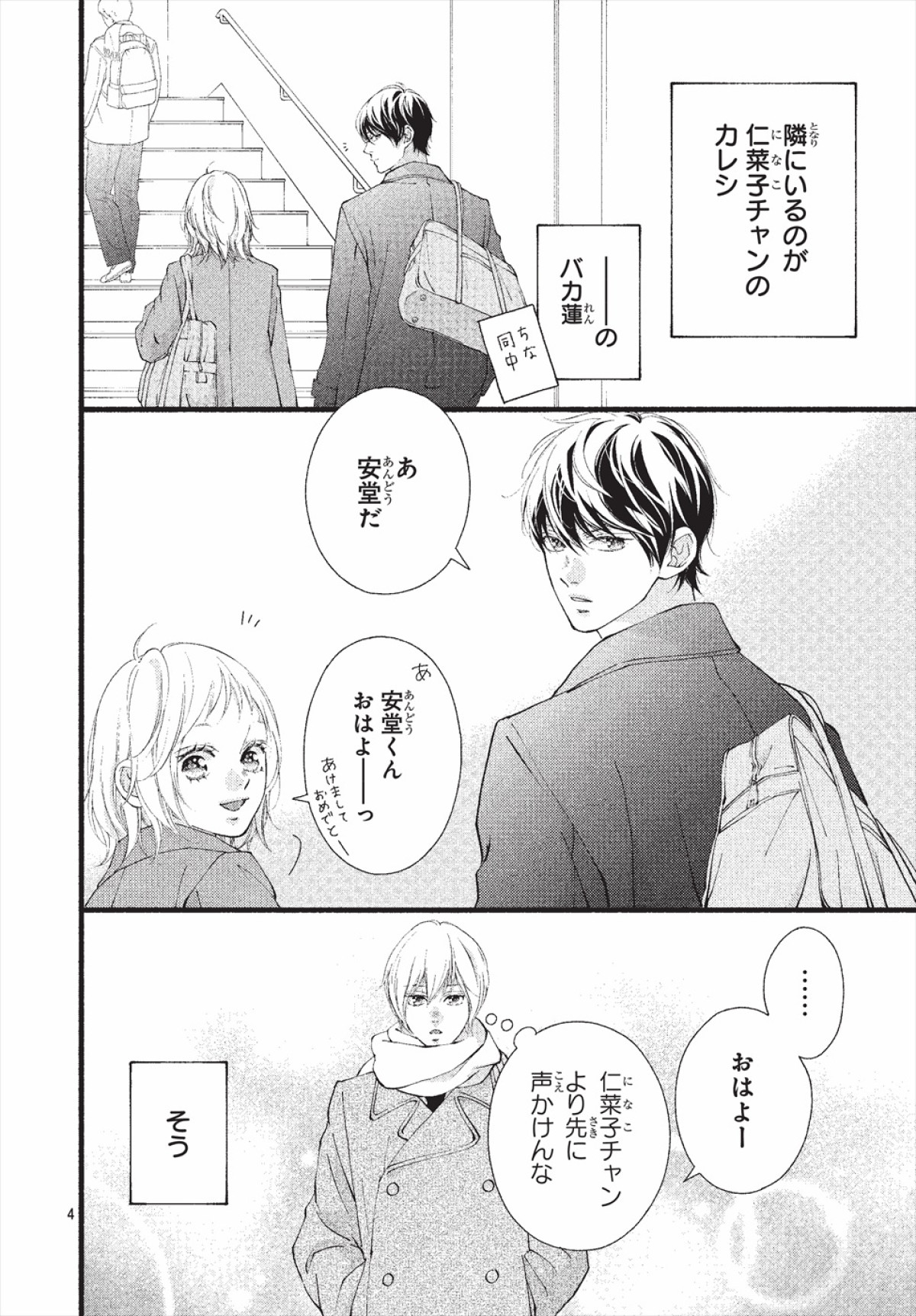 ドラマ『ストロボ・エッジ』福本莉子×なにわ男子・高橋恭平が「別冊マーガレット」表紙に！　SPインタビューも