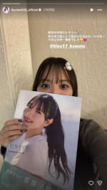 河田陽菜の写真集を手に、卒業セレモニーの観覧を報告した濱岸ひより　※「濱岸ひより」インスタグラム