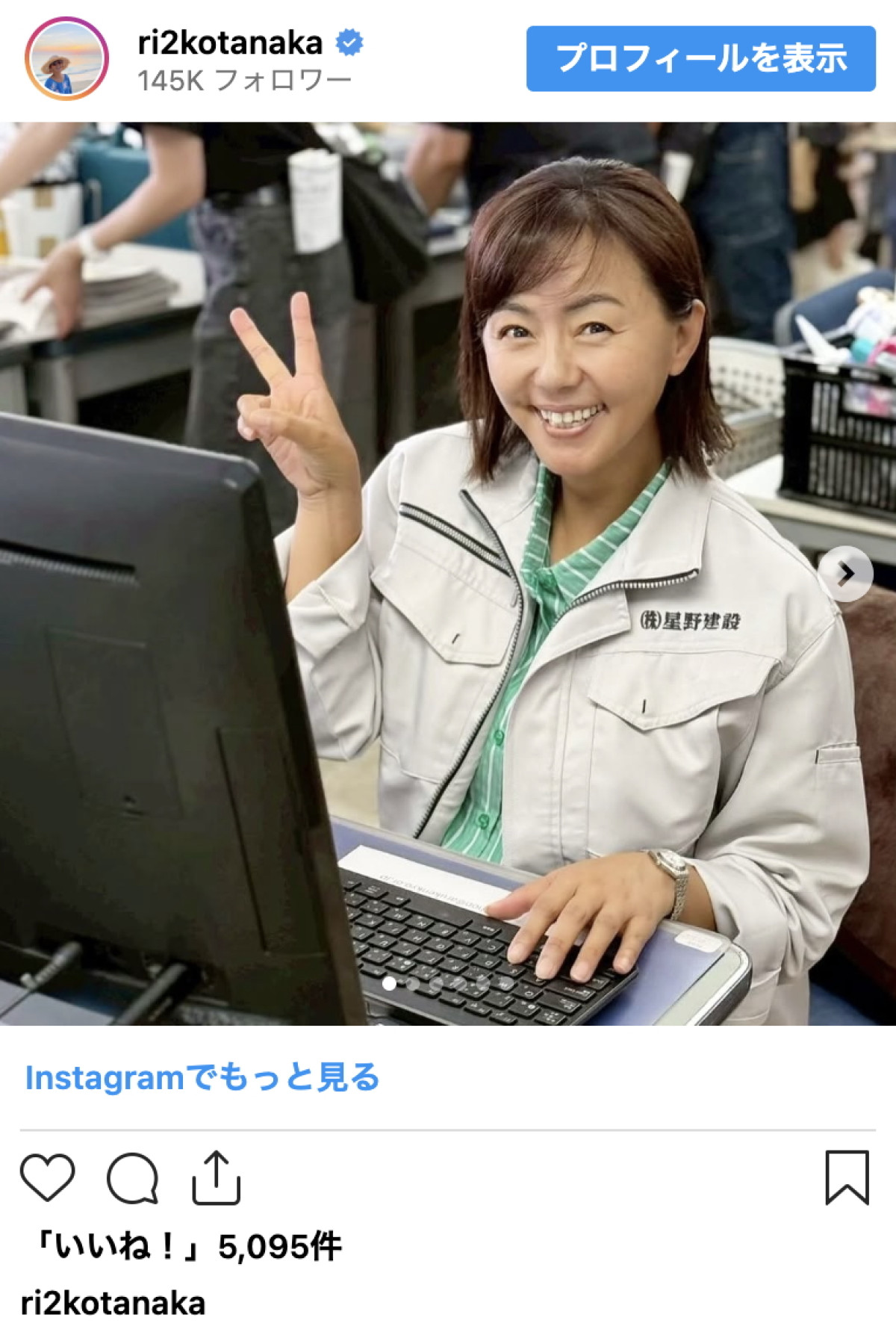 田中律子、武田鉄矢との『101回目のプロポーズ』再会ショット公開「懐かしすぎる」「感慨深い」