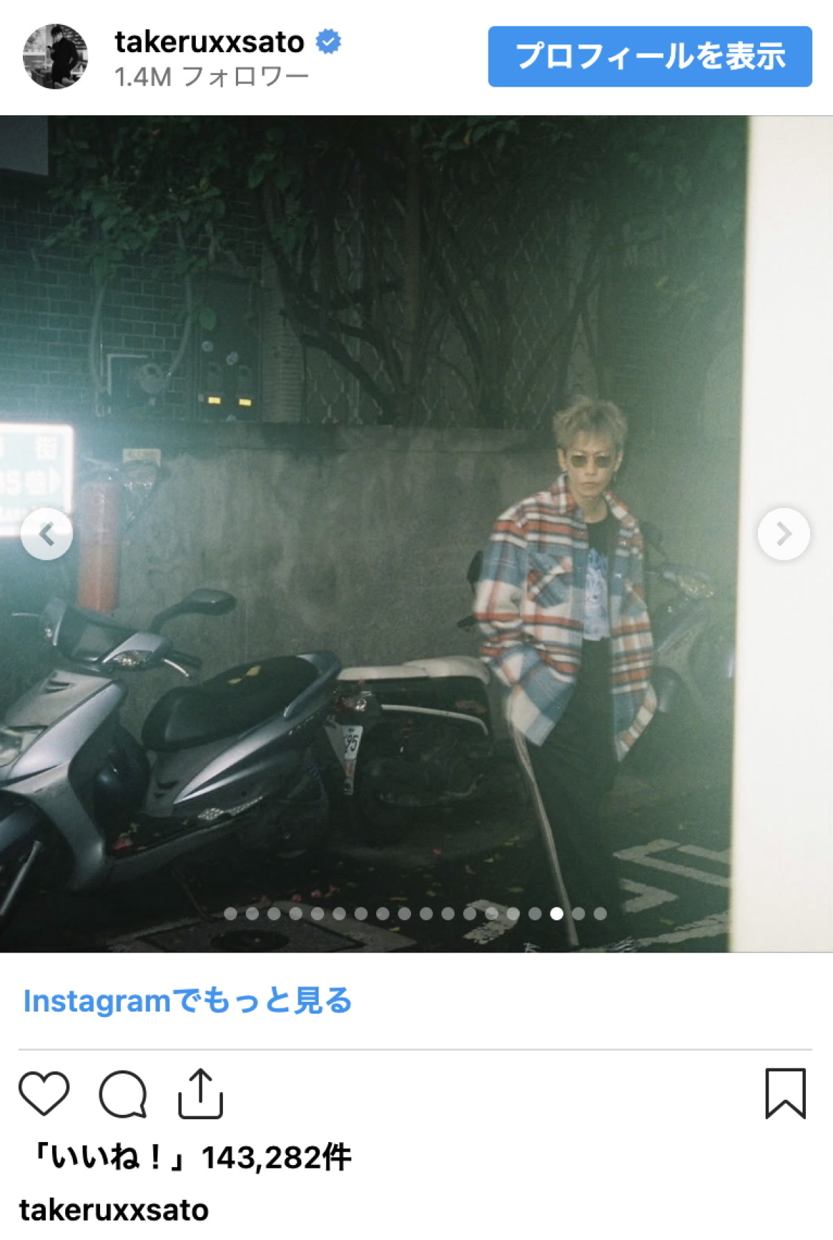 「ビジュが…」佐藤健、台北でのオフショットにファン悶絶「カッコよすぎて倒れそう」