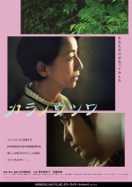 『MIRRORLIAR FILMS Season8』『カラノウツワ』ビジュアル