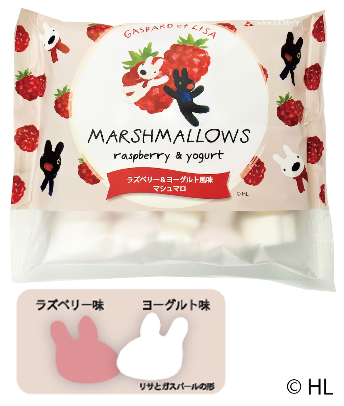 251114_リサとガスパール