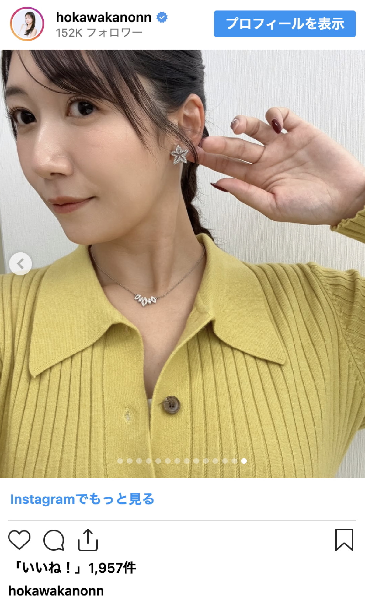 170cm“美しすぎる気象予報士”穂川果音、大人可愛い秋コーデにファン絶賛「とてもお似合い」「雰囲気が違うのも素敵」