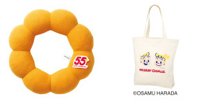 ミスド「福袋」12．26発売へ！　原田治コラボグッズや初の“デコレーションキット”が登場