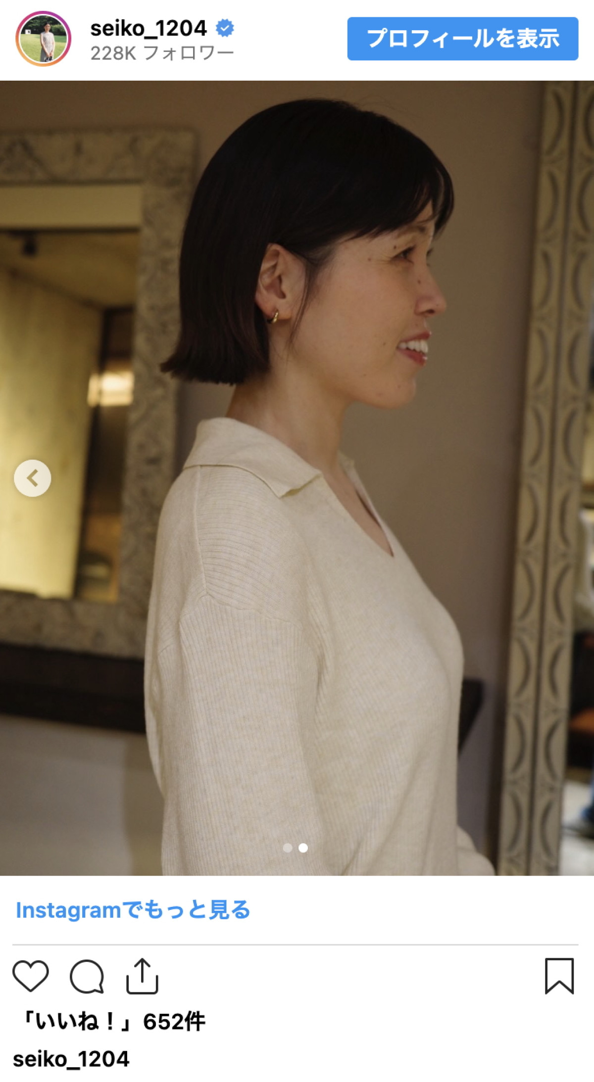 元尼神インター・誠子、大人ボブの激変ショットに反響「メロイ」「似合ってます　可愛いです」