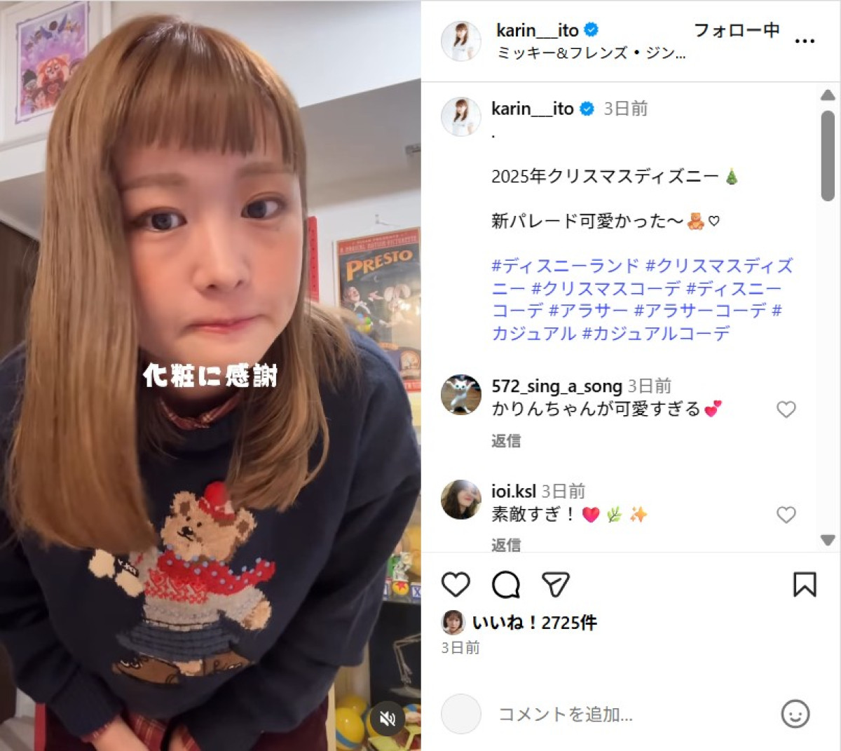 美女たちのツヤツヤ“すっぴん”をイッキ見　3児育てるシンママの素顔にファン仰天！