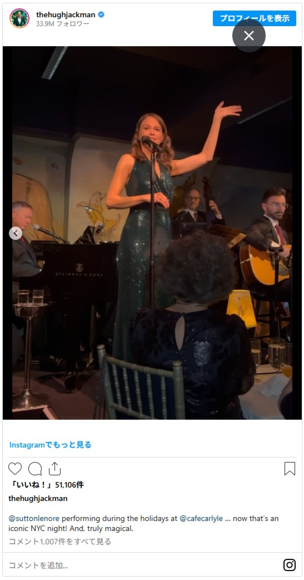 W不倫が取り沙汰されたヒュー・ジャックマン、インスタグラムで新恋人との交際を公表