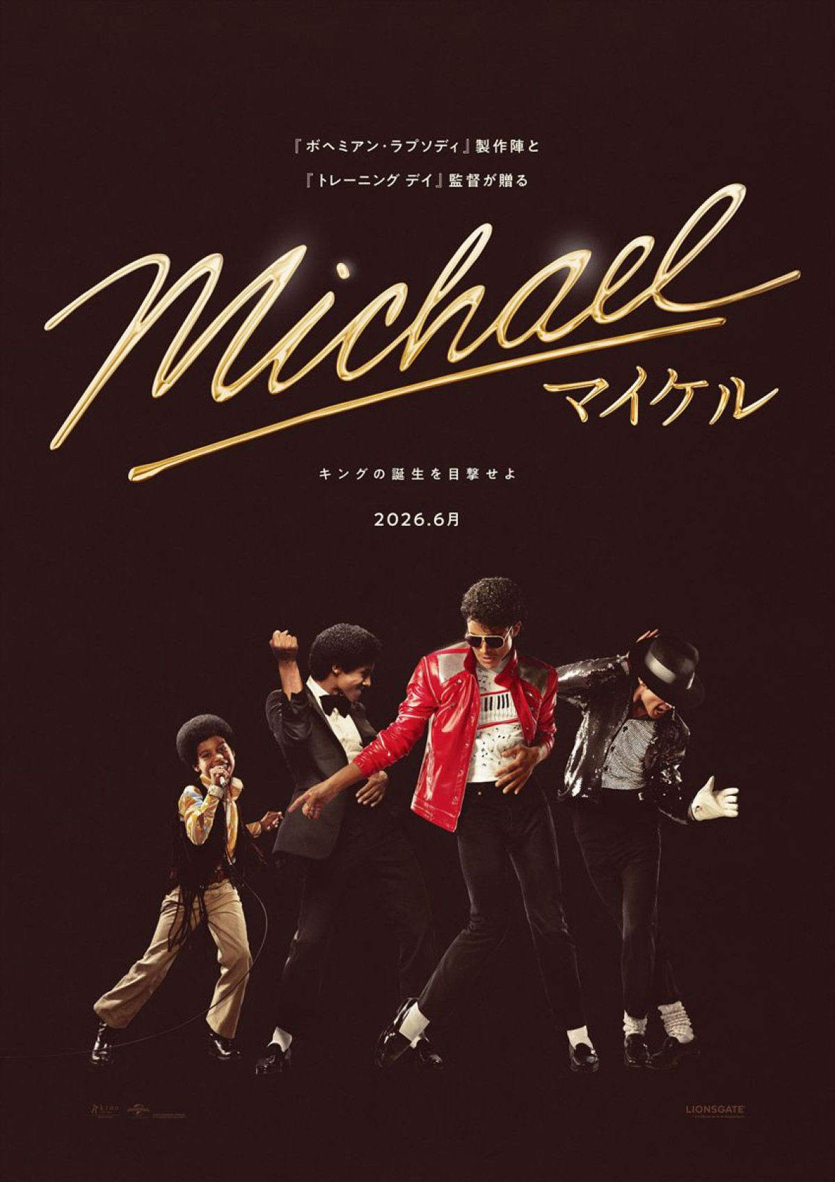 映画『Michael／マイケル』ポスタービジュアル