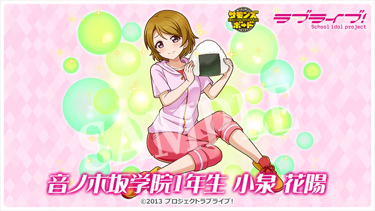 『サモンズボード』、TVアニメ『ラブライブ！』との初コラボが本日スタート　ログインで「高坂穂乃果」や「推しキャラ交換チケット」が手に入る