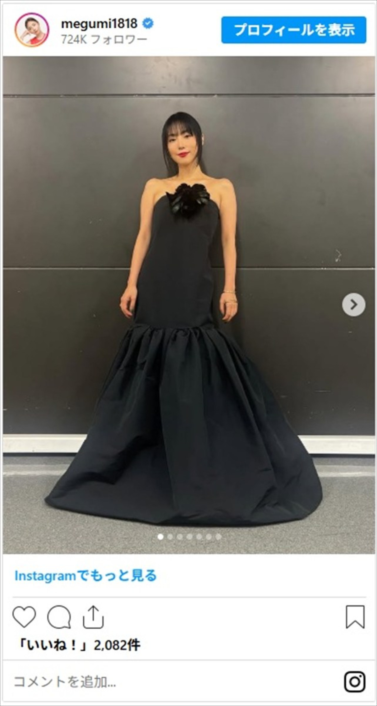 MEGUMI、抜群スタイル際立つシースルードレス姿に「顔、スタイル完璧」「世界一とはこの方を表す」