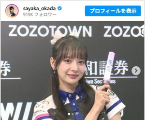 岡田紗佳、Mリーグからかわいいオフショットを公開　※「岡田紗佳」インスタグラム