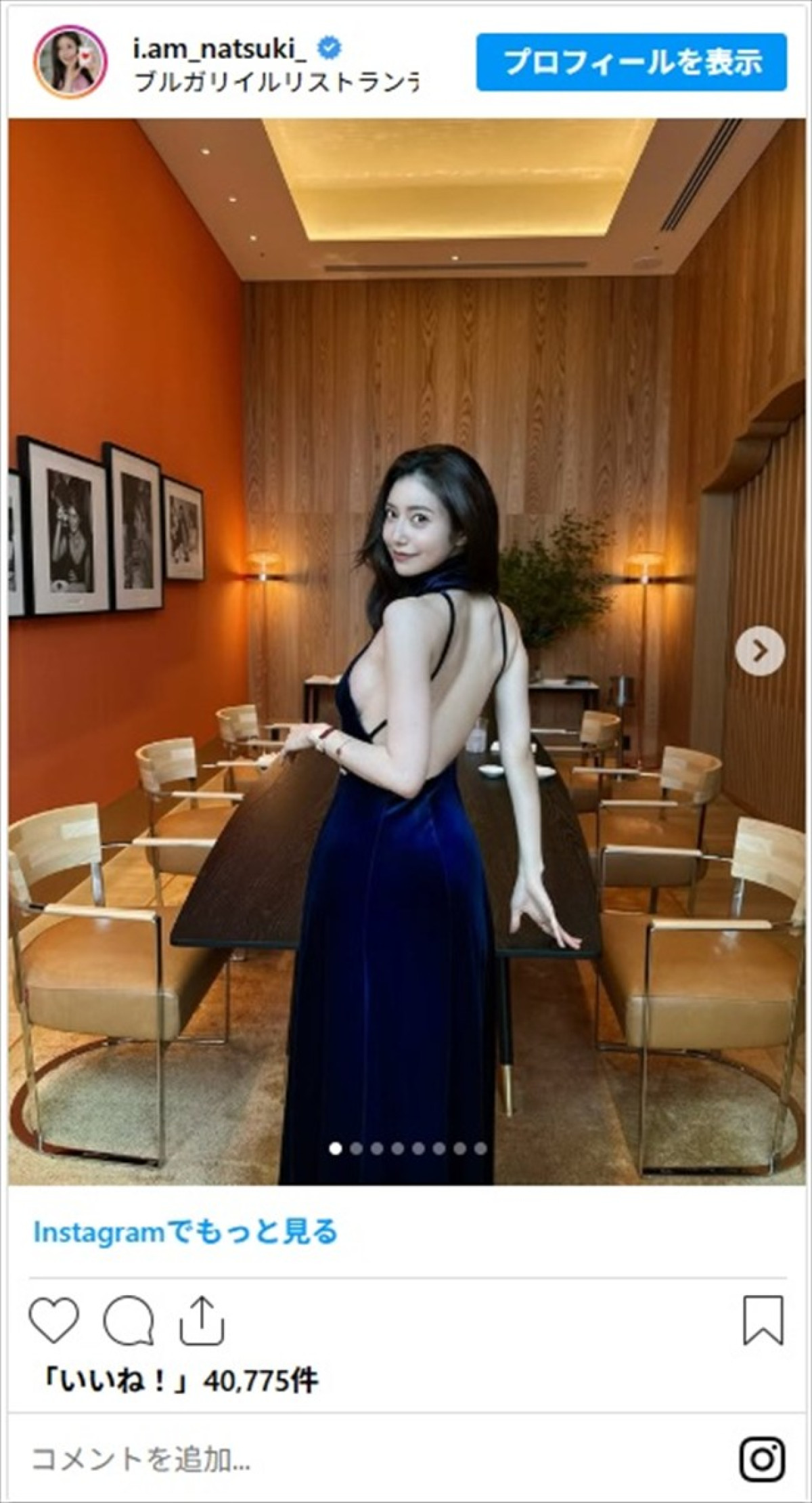 阿部なつき、“背中ざっくり”ドレスでランチ「たまらんです」「背中も横も服も綺麗で素敵」