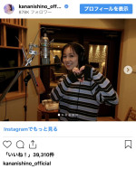 西野カナ、オフショットを多数披露　※「西野カナ」インスタグラム