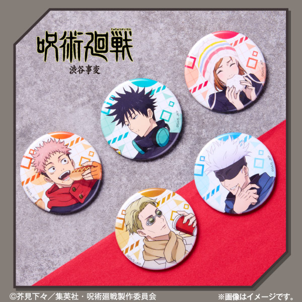 251105_『呪術廻戦』×「ファミマ」