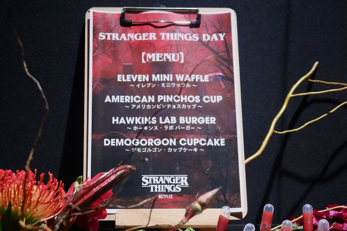 20251106_「STRANGER THINGS DAY」