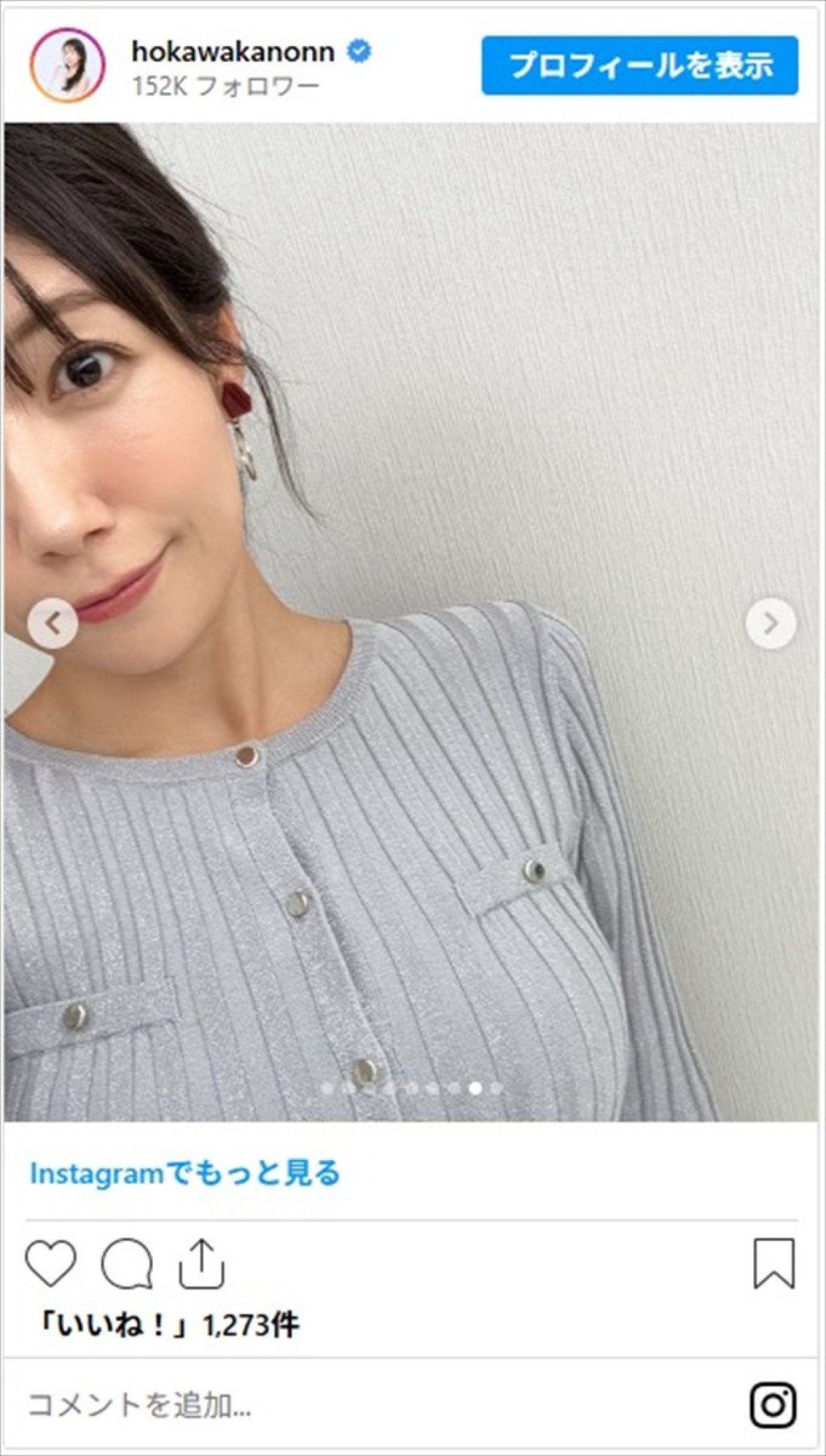 170cm“美しすぎる気象予報士”穂川果音、最新“天気コーデ”2種が大人かわいい「甲乙つけがたい」「めっちゃスタイル抜群です」