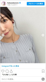 穂川果音、かわいい“天気コーデ”2種を公開し絶賛集まる　※「穂川果音」インスタグラム