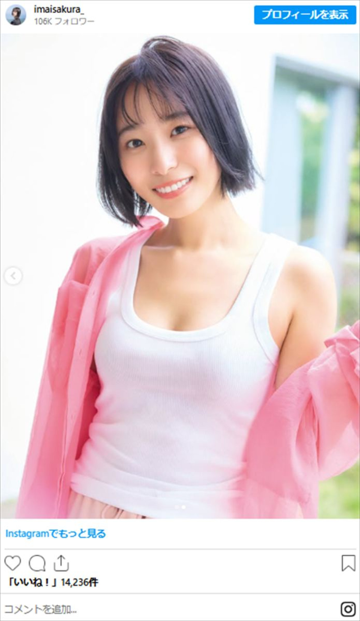 テレ朝お天気お姉さん26歳、ワンピース姿で美スタイル全開　「可愛すぎる」「綺麗」と絶賛の声