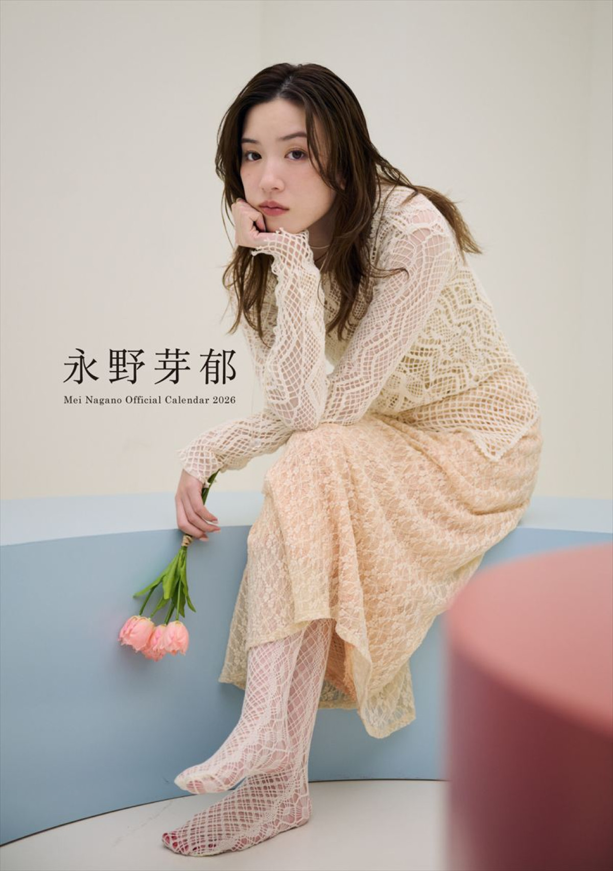 永野芽郁、ファンへの感謝をカタチにしたカレンダー発売へ！　テーマは「一緒に過ごす“春夏秋冬”」