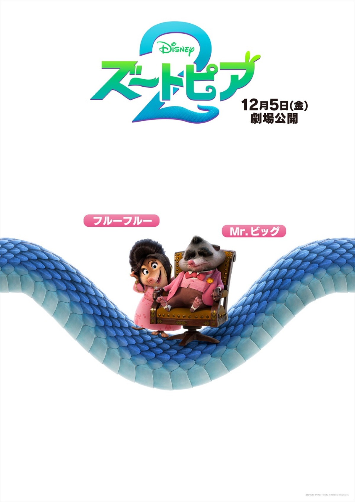 『ズートピア２』日本版声優陣が演じるキャラクターたちのポスター解禁！