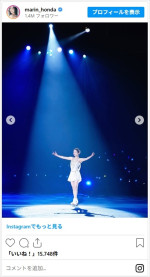 本田真凜、ステージを舞うオフショットが美しすぎる　※「本田真凜」インスタグラム