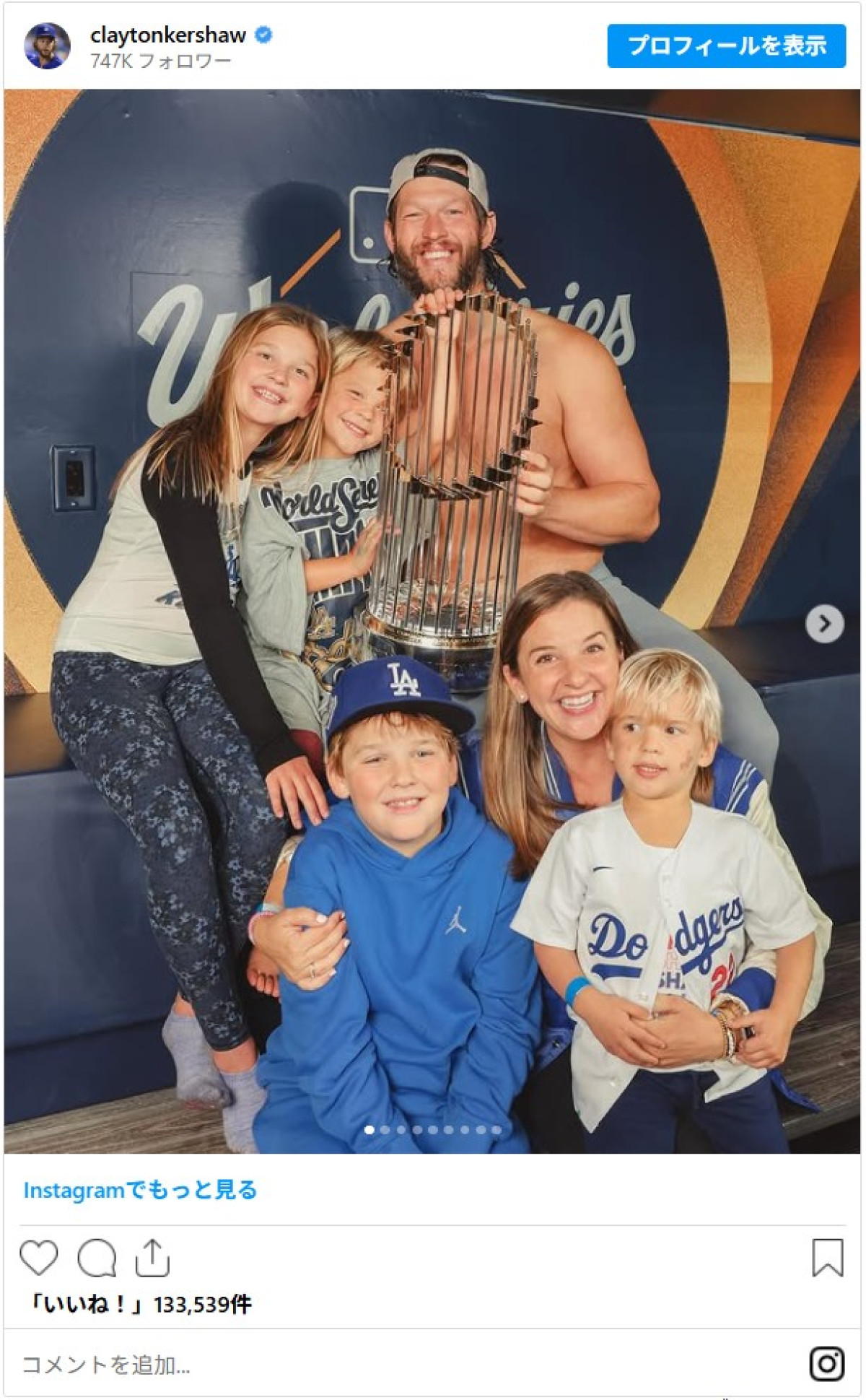 真美子夫人も！　ドジャースWS連覇に歓喜　選手たちの家族ショットが素敵
