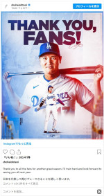 大谷翔平、WBC出場決定！　前回大会の写真などと共にメッセージ　※「大谷翔平」インスタグラム