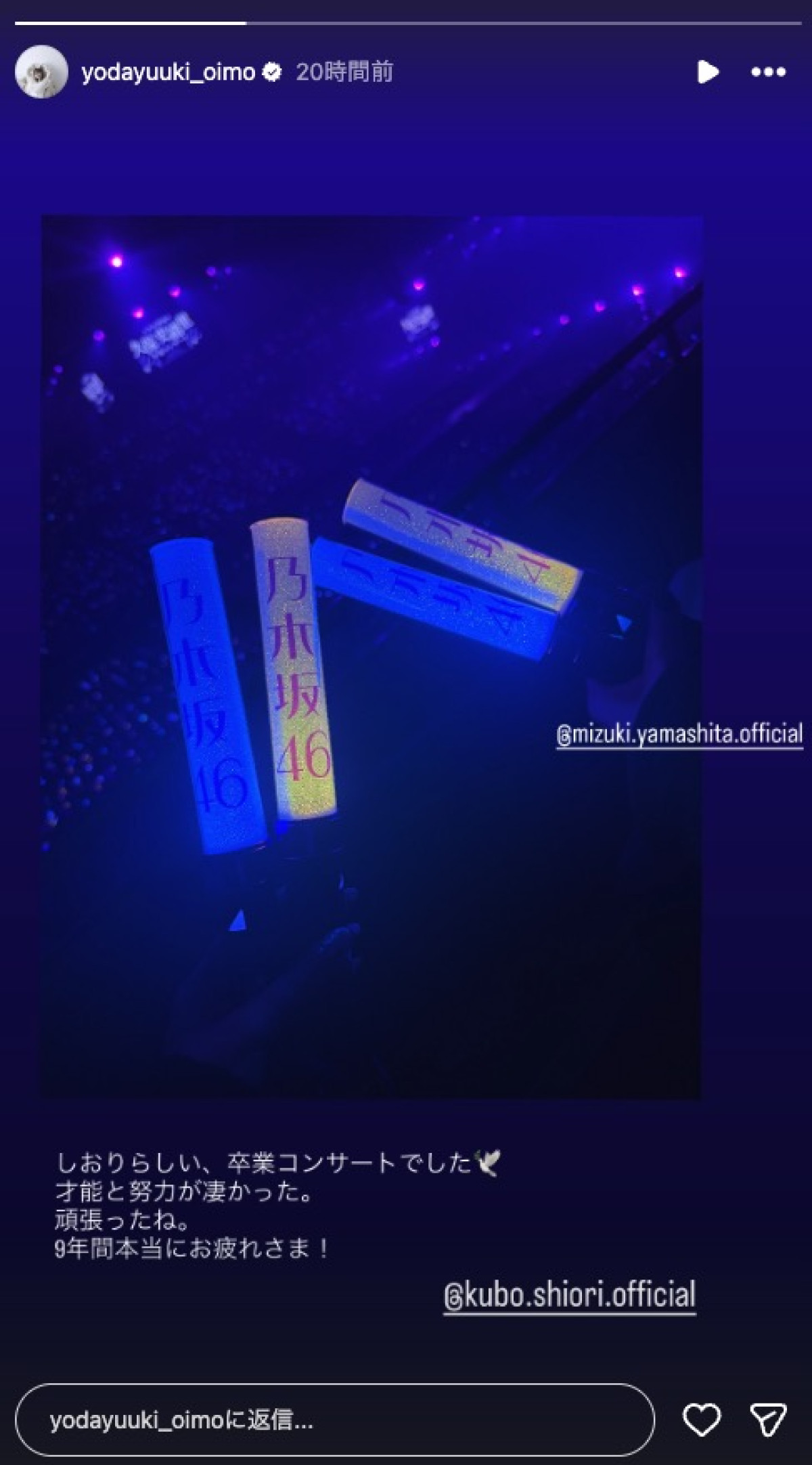 元乃木坂46・山下美月＆与田祐希、久保史緒里の卒コンへ　「これは泣ける」「涙腺崩壊」と反響