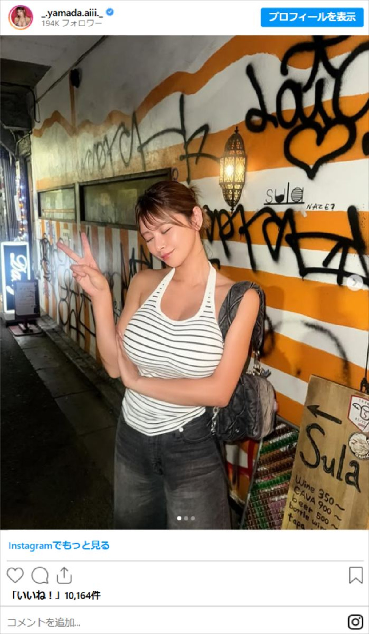 異次元の超絶ボディ・グラビア美女22歳、ミニ丈トップス姿が「スタイル抜群」「可愛すぎ」　デニムパンツも着こなす